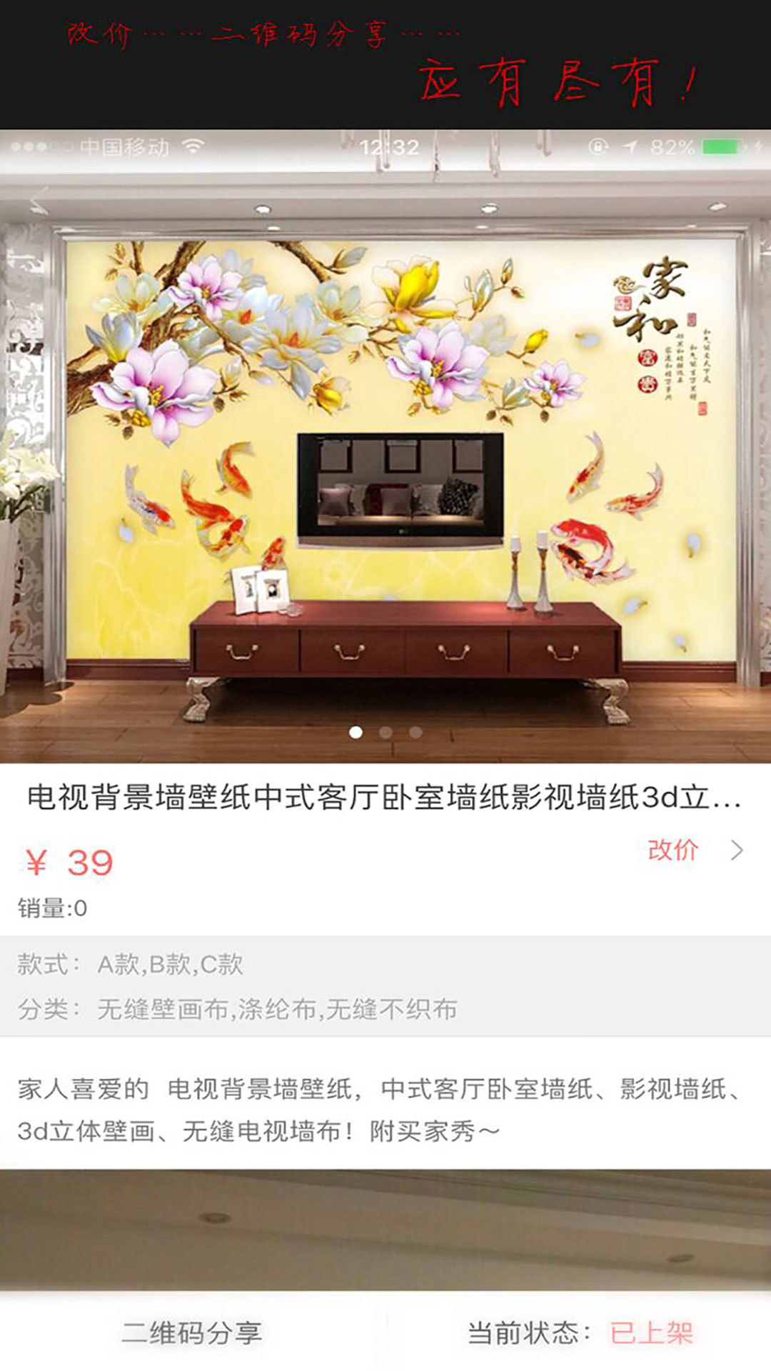 达丰源商家版截图3