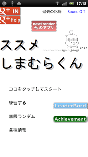 颜文字大冒险:ススメしまむらくん截图1