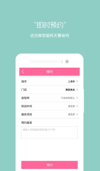 雅丽美发会员截图4