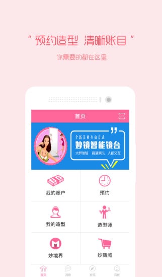 雅丽美发会员截图1