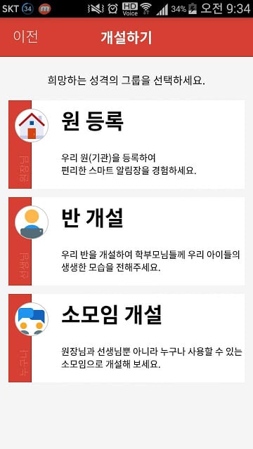 키드키즈 알림장截图5