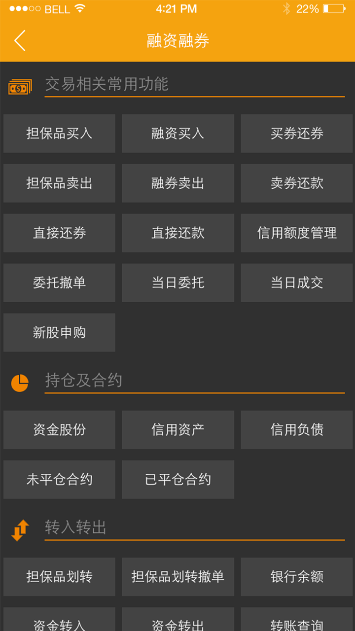 广证股涨截图5