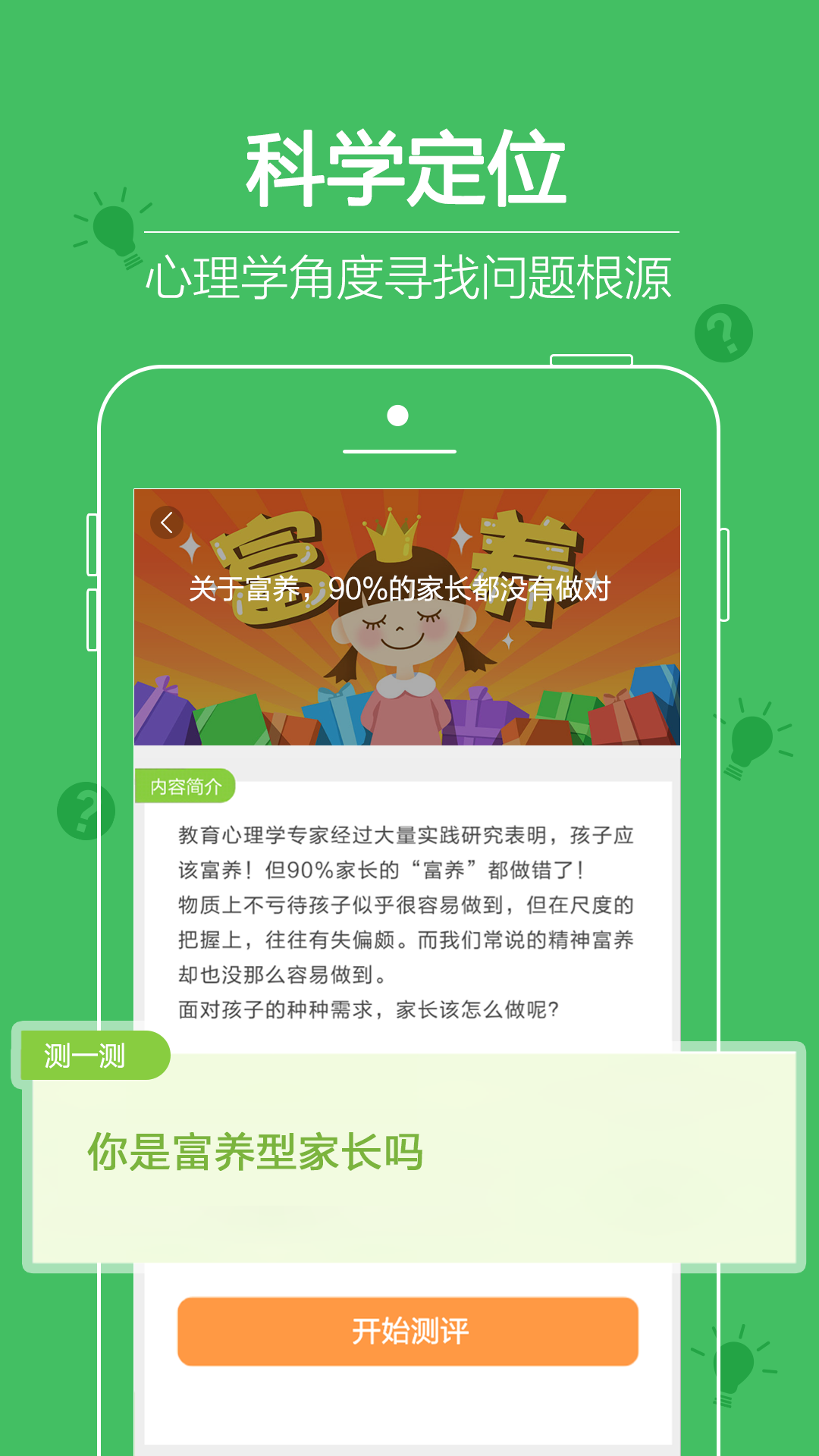 爱哈博幼儿启蒙截图2