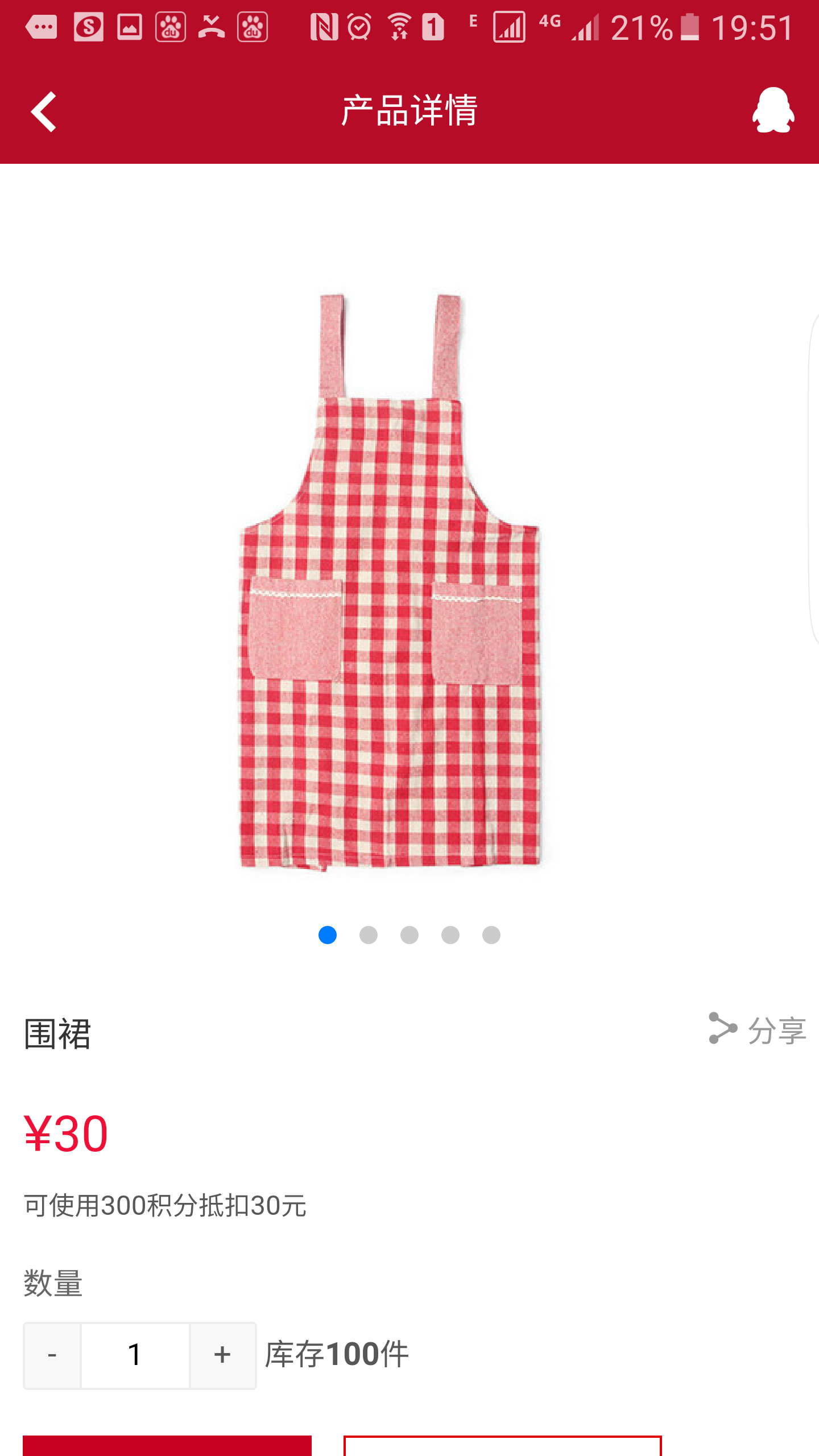 百菜创品截图2