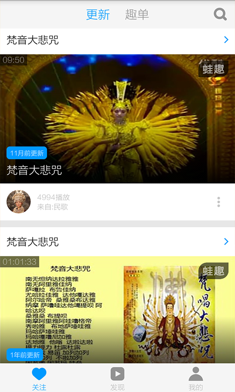 佛教歌曲下载