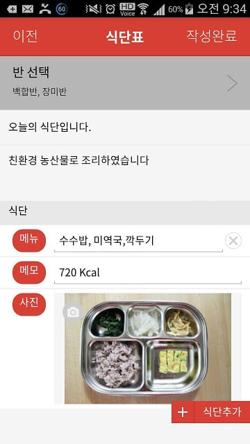 키드키즈 알림장截图2