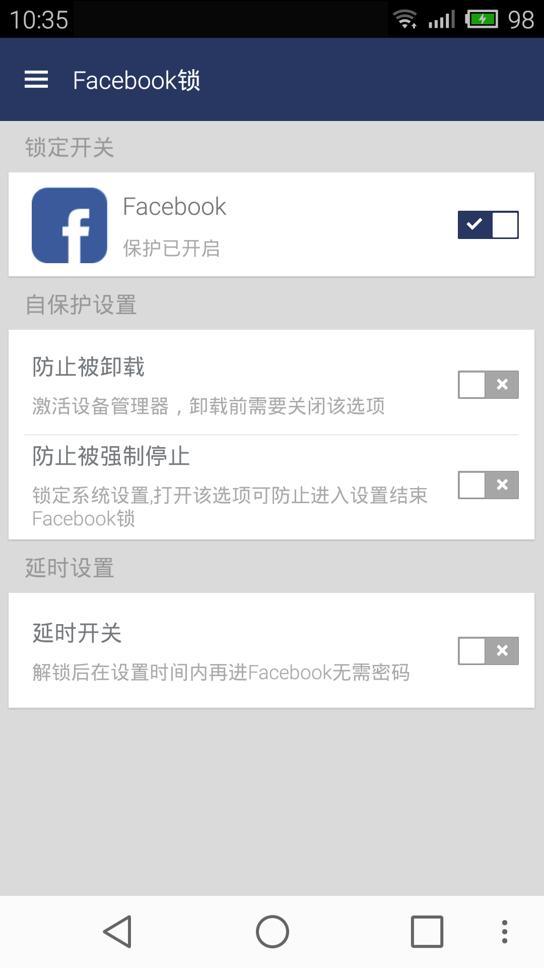 Facebook锁下载