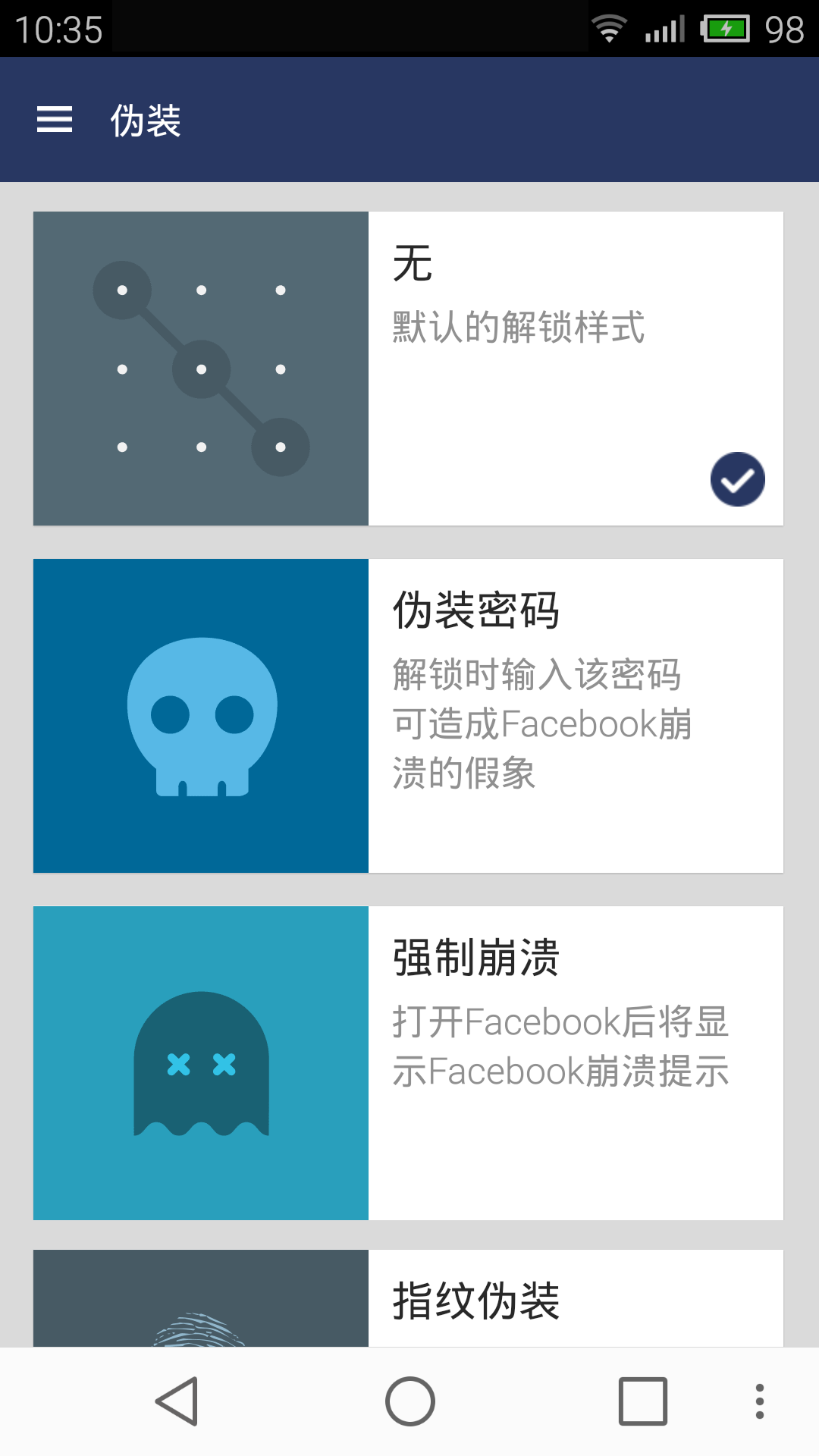 Facebook锁下载