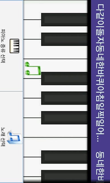 피아노 동요( 건반 따라치기)截图4