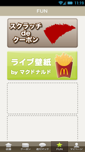 麦当劳日本版截图1