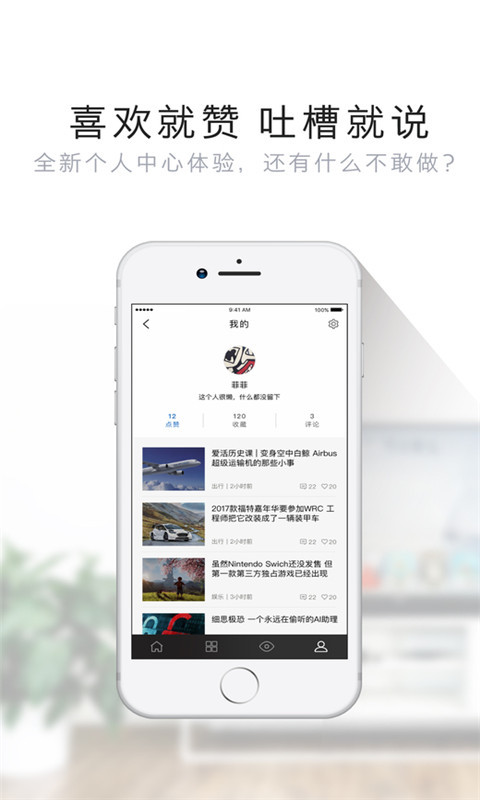 爱活网截图2