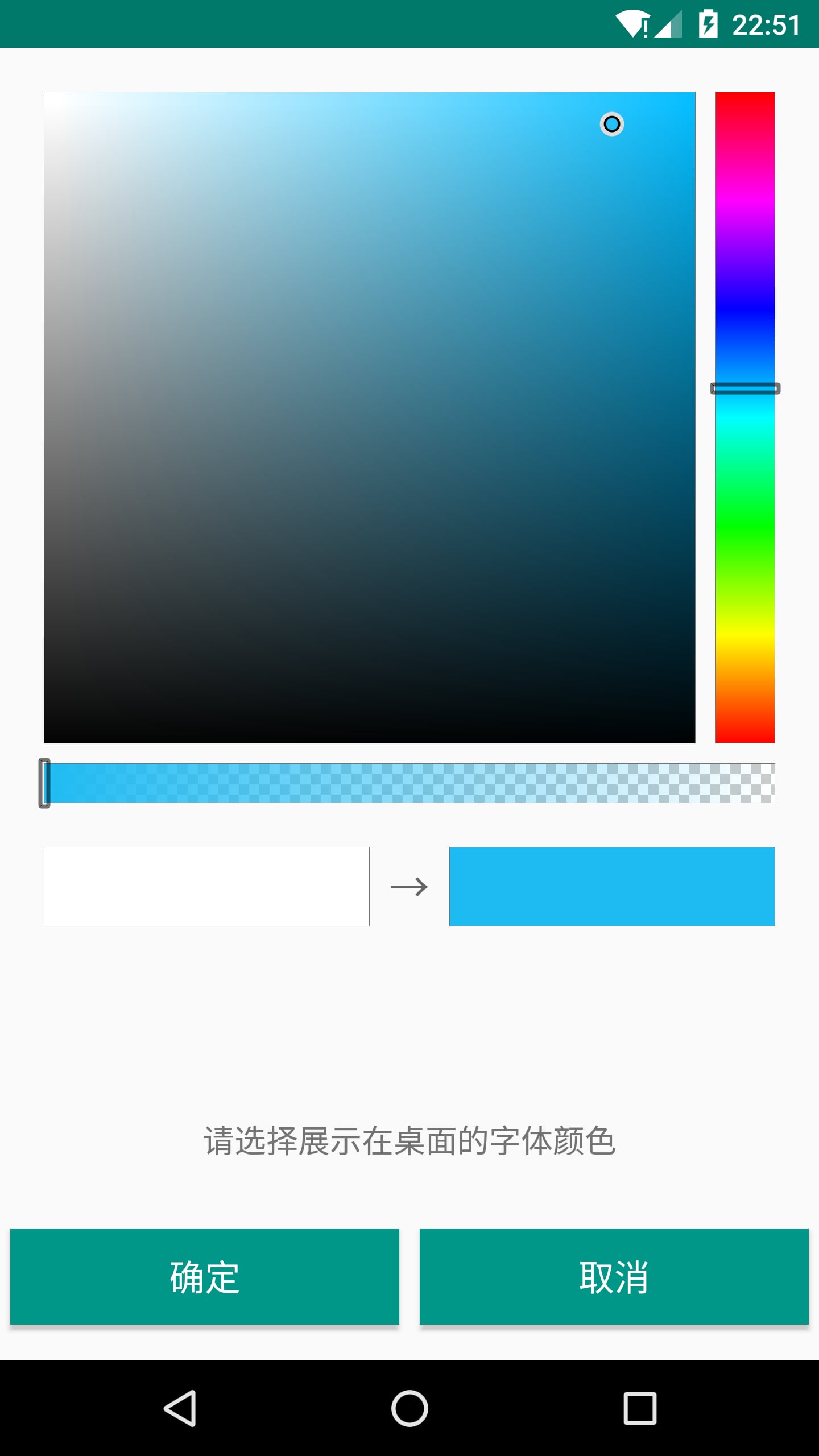 透明桌面签截图4