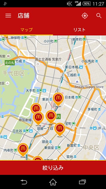 麦当劳日本版截图3