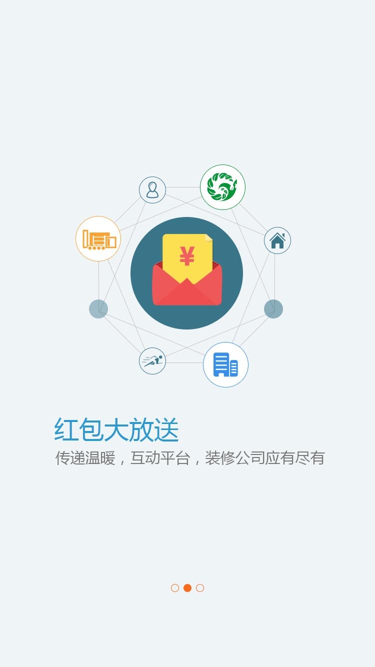 金雇帮截图2