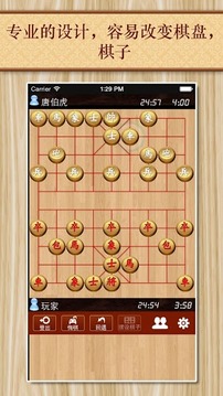 中国象棋大师, 联网象棋截图