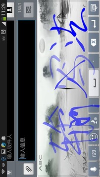 gPen手写输入法截图
