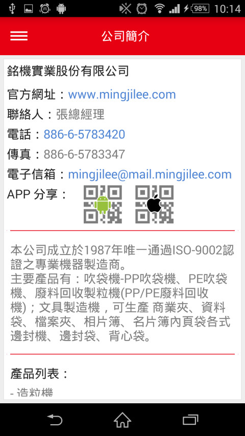 MING JILEE截图2