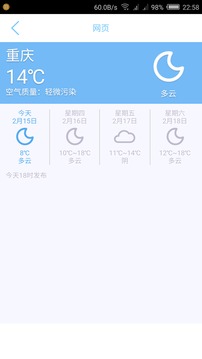 维维语音助手截图