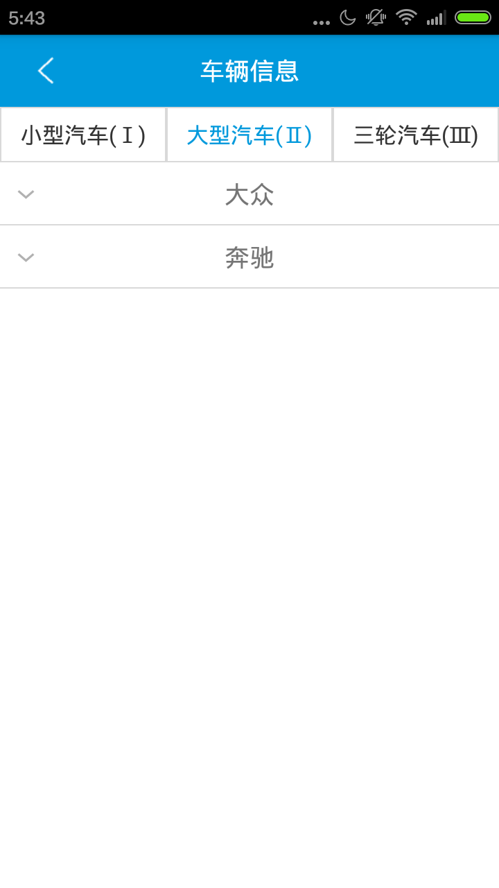 驾考工程师截图3