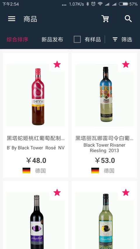 找酒神器截图3