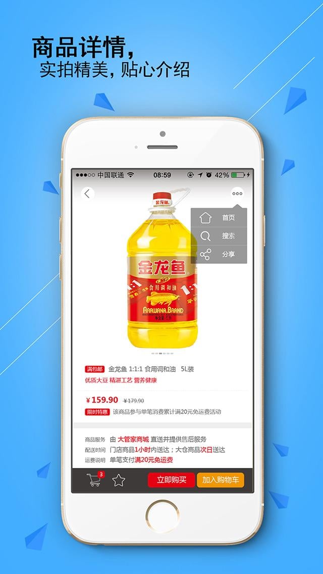 融大管家截图2