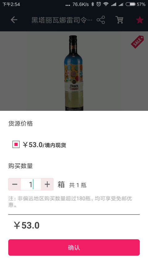 找酒神器截图5