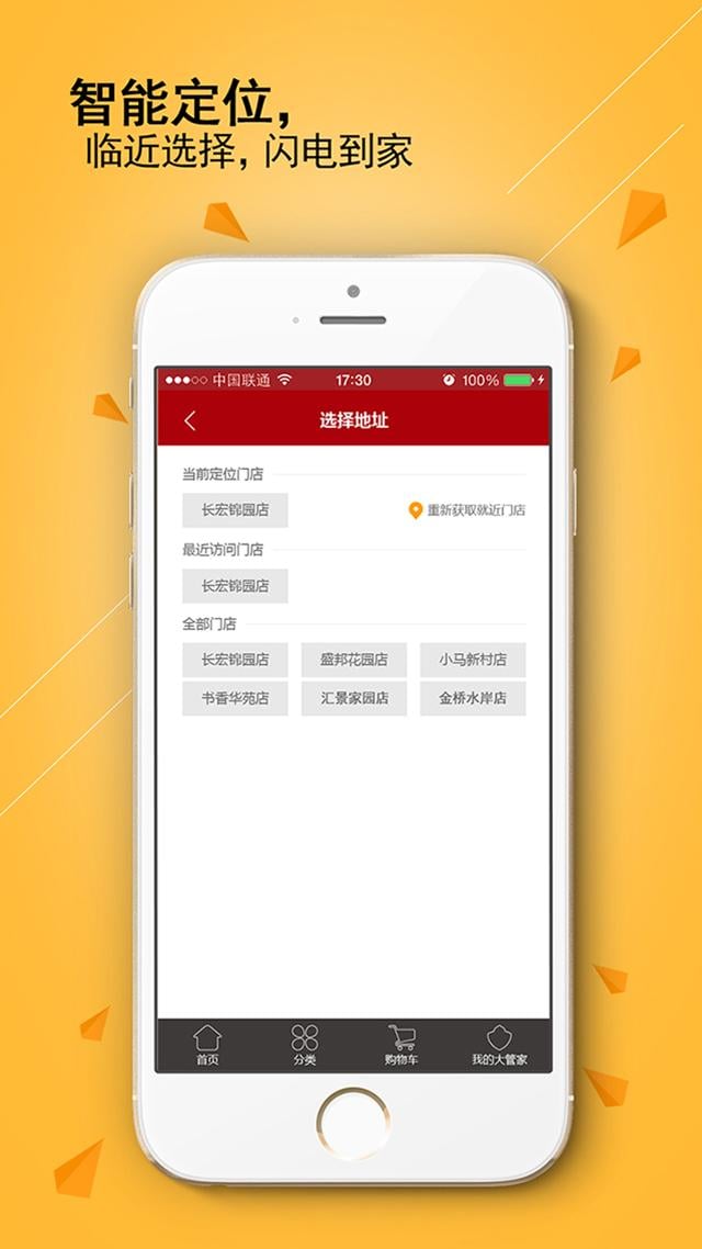 融大管家截图1