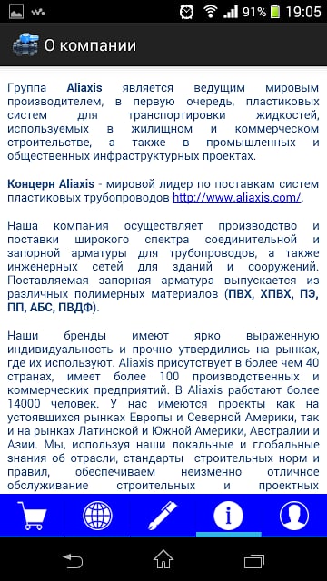 Friatec FIP Kazakhstan截图5