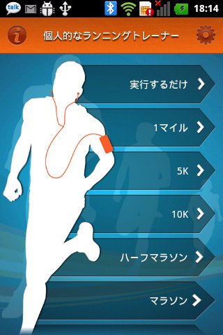 个人跑步训练师截图4