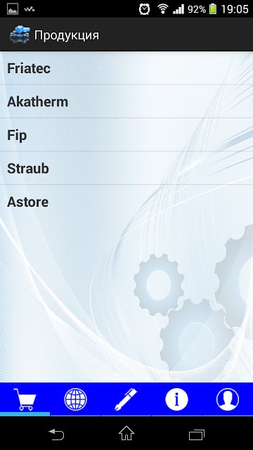 Friatec FIP Kazakhstan截图4