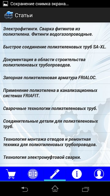 Friatec FIP Kazakhstan截图6