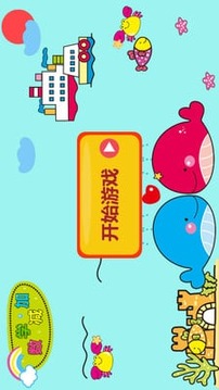 宝宝学数学加减截图