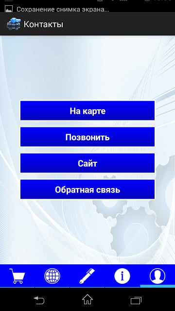 Friatec FIP Kazakhstan截图1