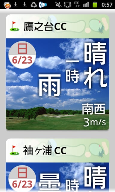 らくらく天気截图8