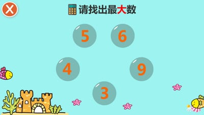 宝宝学数学加减截图1