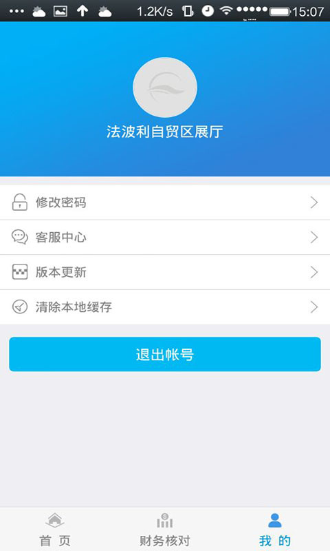 环行汽车商户截图4