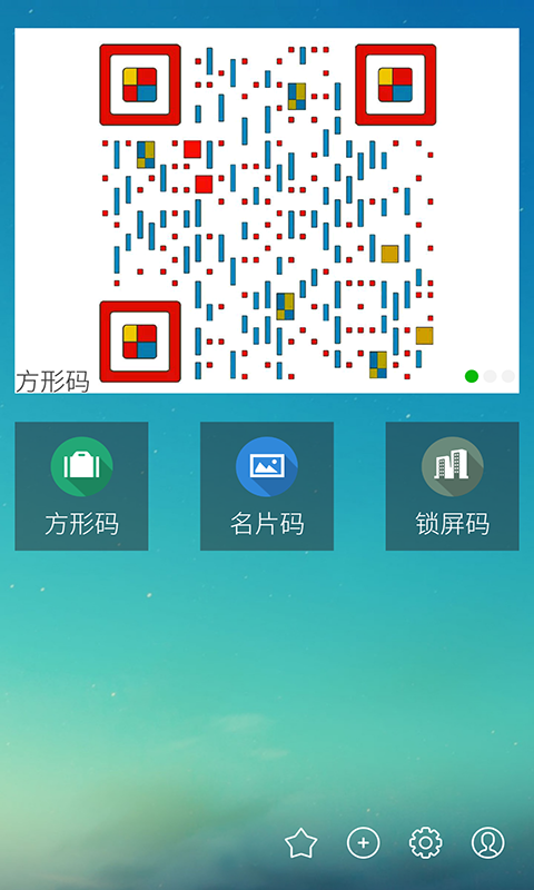 码蛋二维码截图1