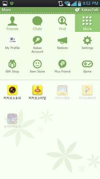 Stitch GREEN : KakaoTalk Theme截图