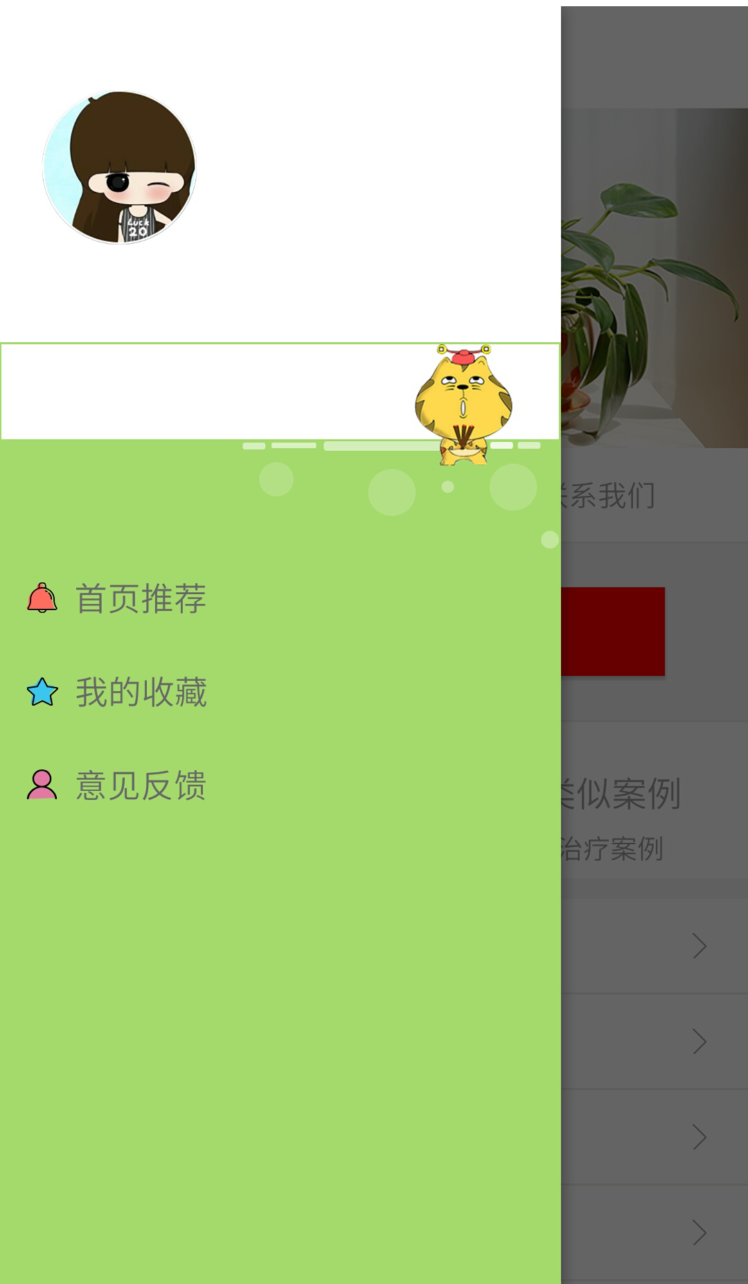 肿瘤癌症截图4