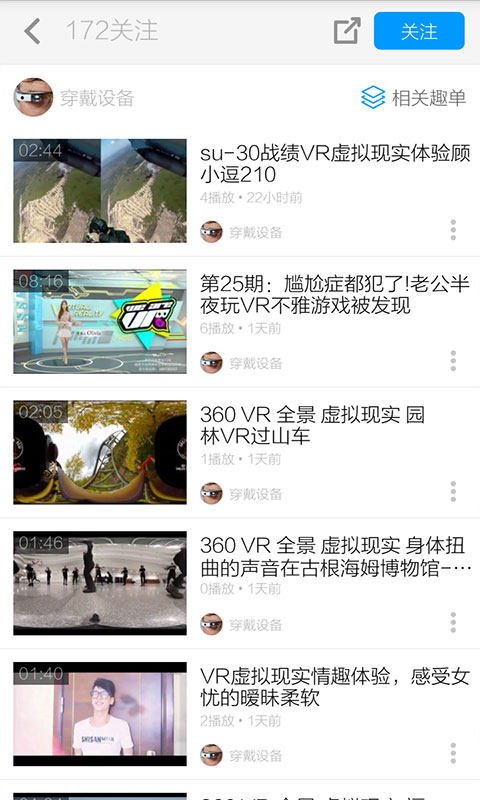 vr视频截图4