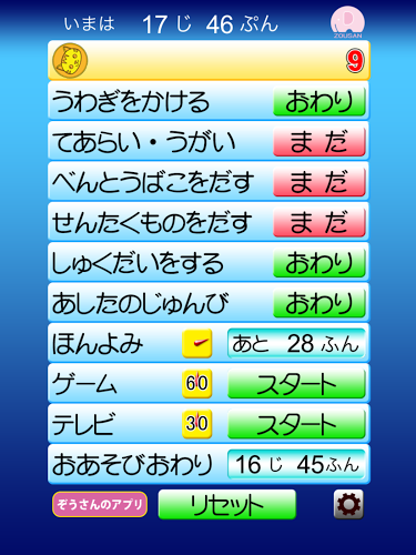 学校から帰ったら…截图5