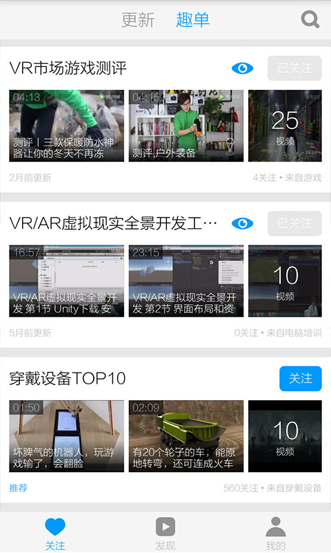 vr视频截图3