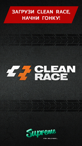 Clean Race – крутые 3д гонки截图5