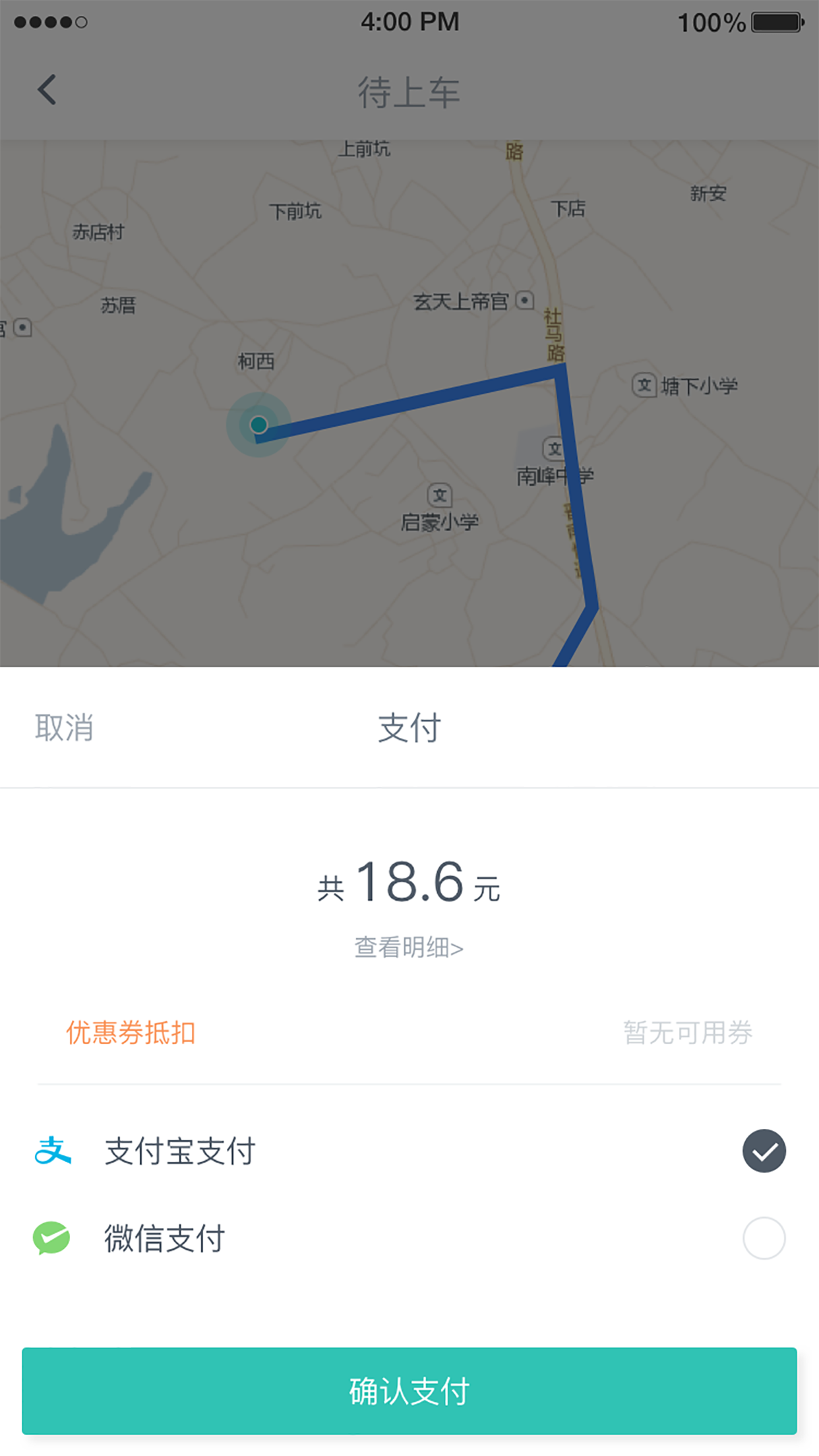 相约出行截图3