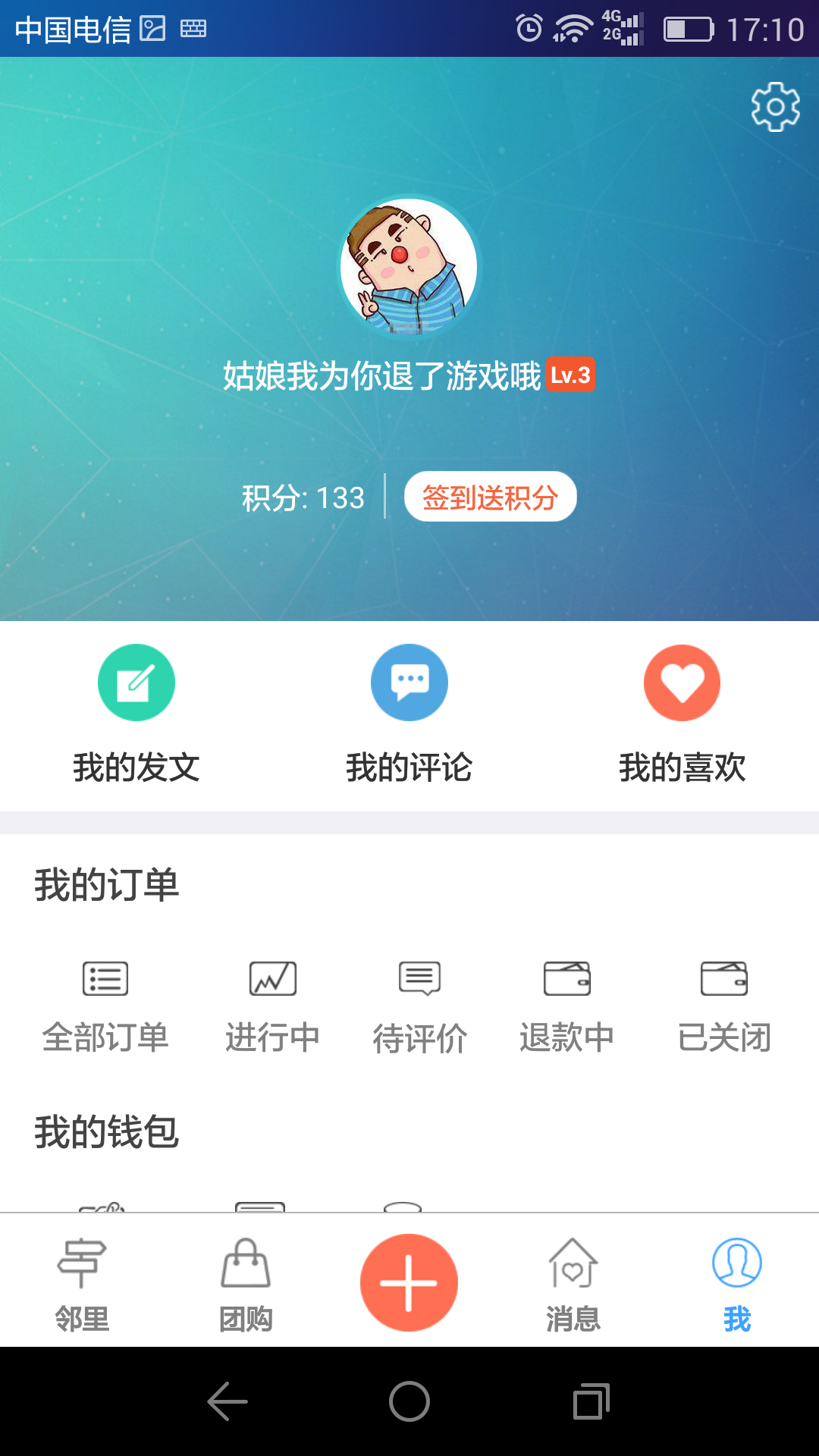 西昌简单生活截图5