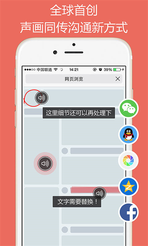 语音文档截图2