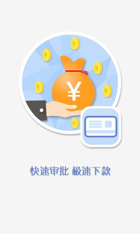 易贷之家截图4