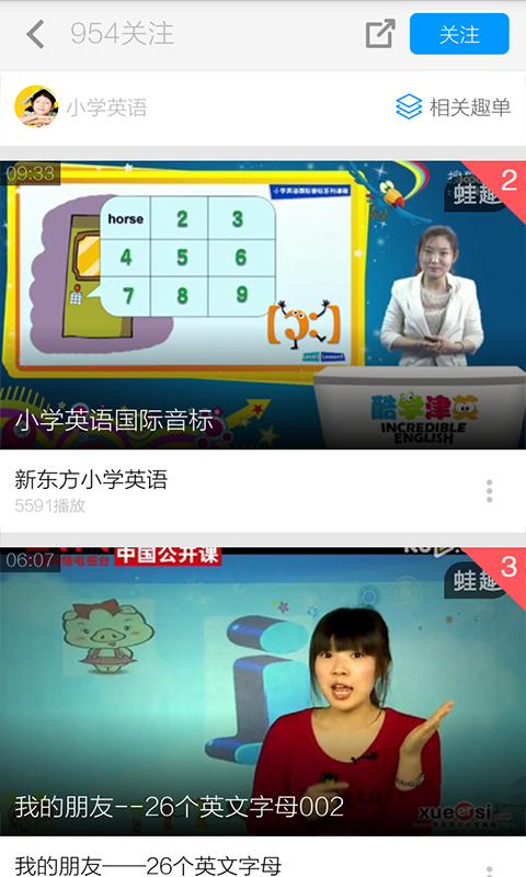 小学生作业辅导视频截图3