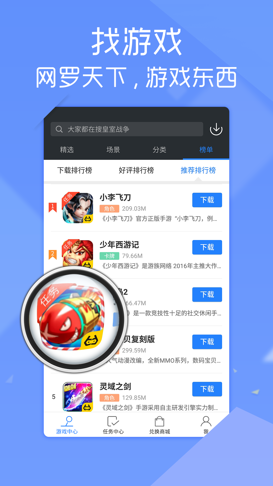 BD游戏截图1