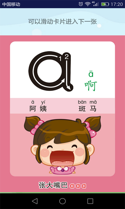 学拼音全套下载 110_b61006a23ad8cf507c64315e09c80b5e.jpg